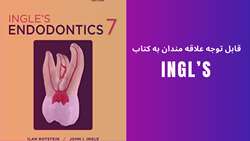 قابل توجه علاقه مندان کتاب  INGL’S